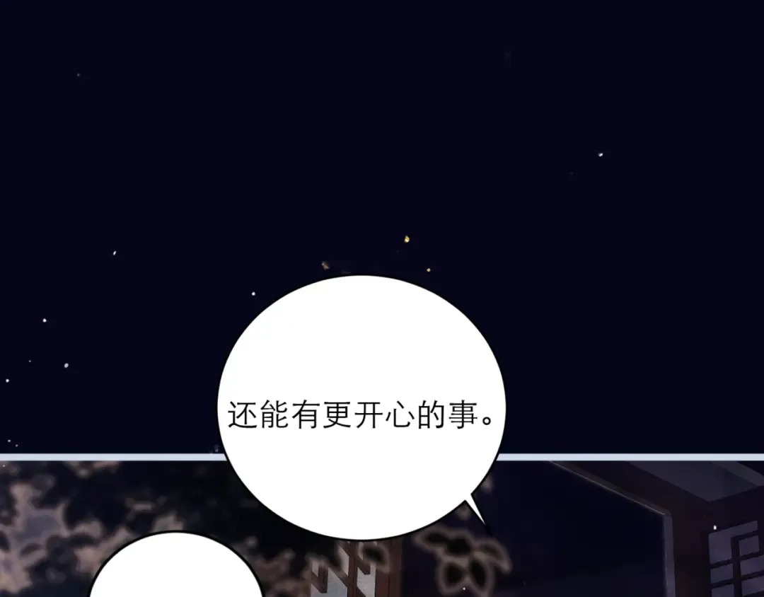 第64话 占有欲 第26页