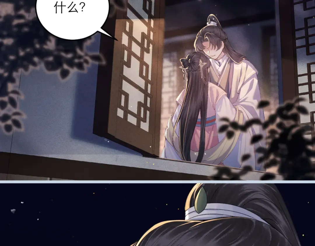 第64话 占有欲 第27页