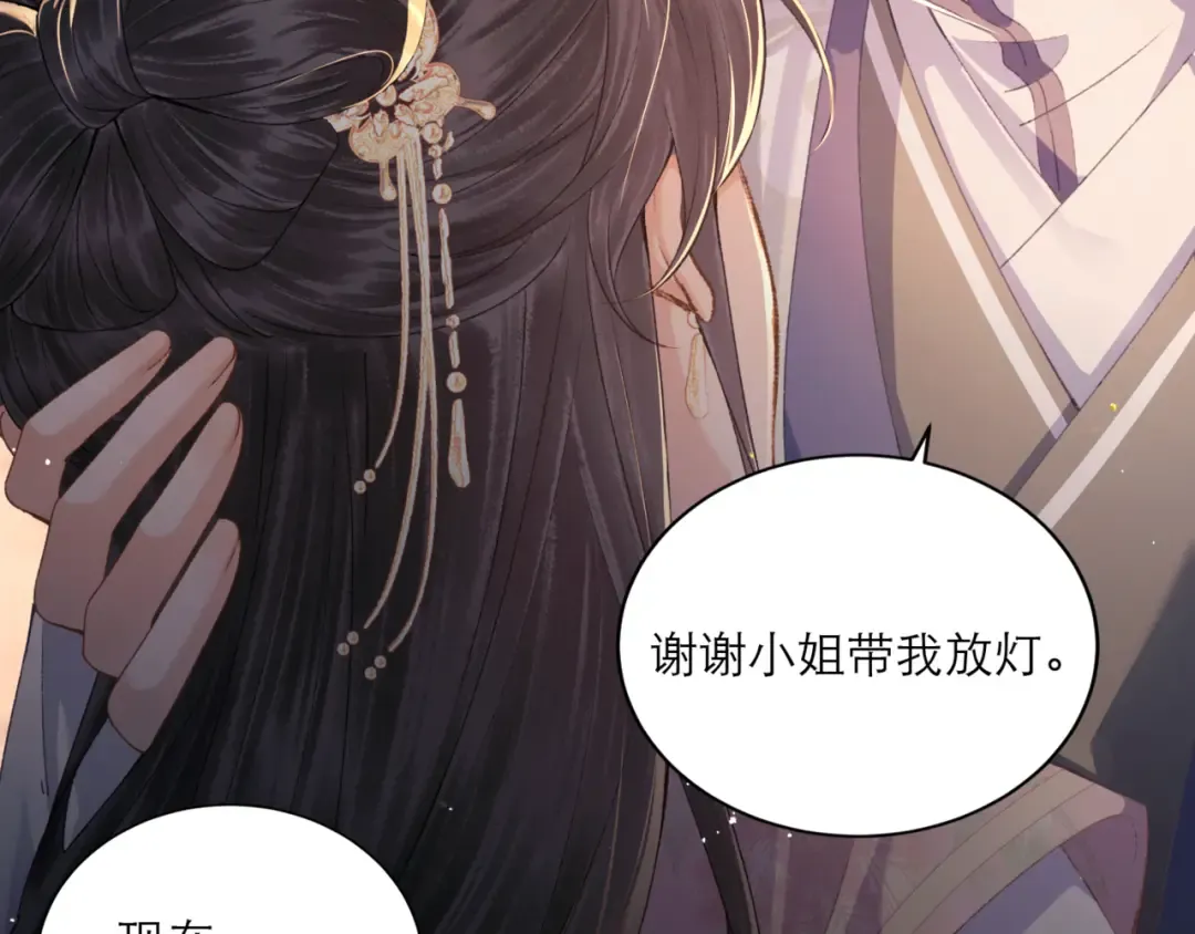 第64话 占有欲 第29页