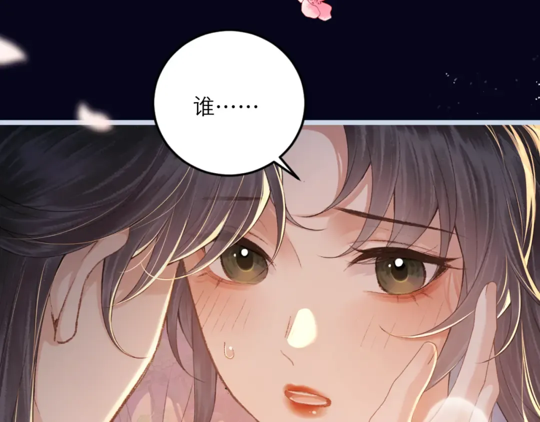 第64话 占有欲 第35页