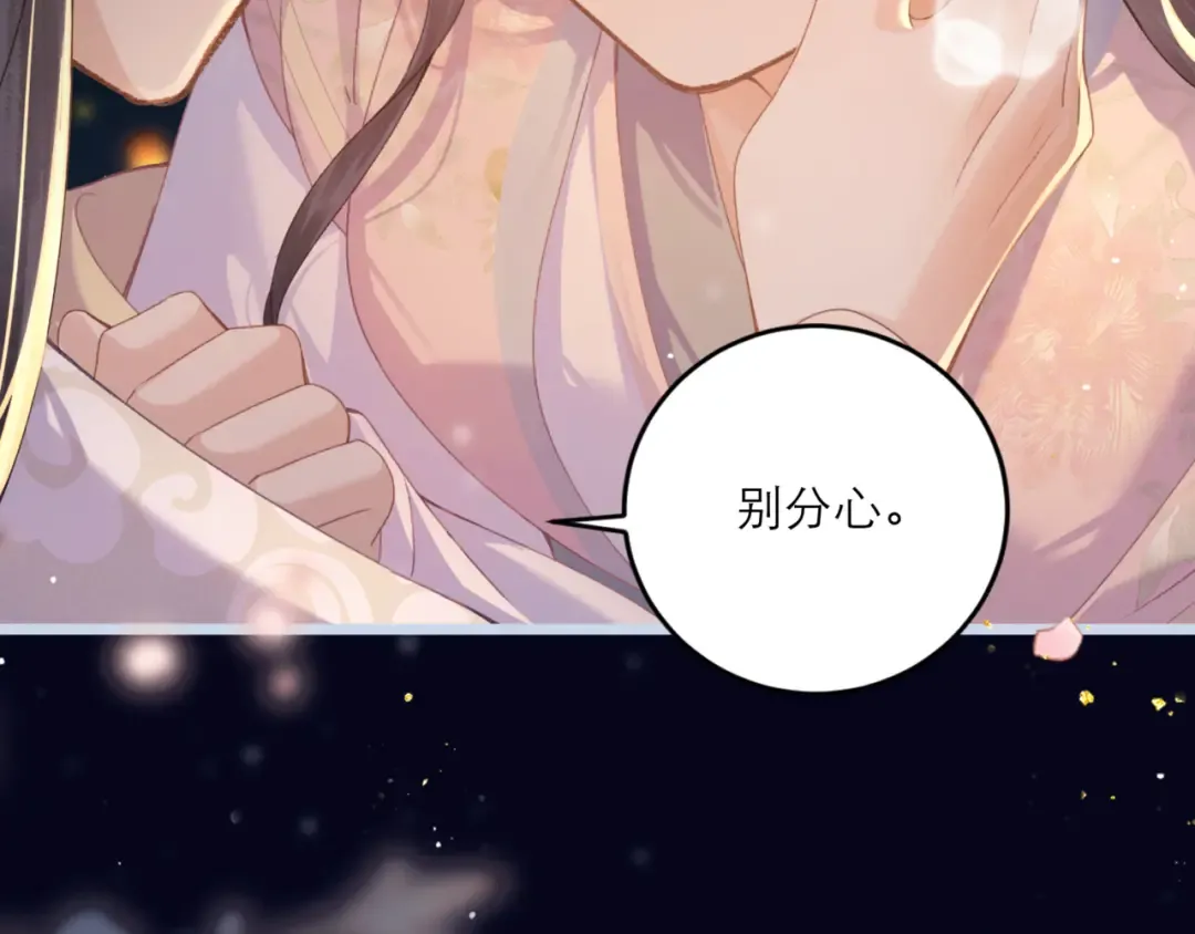 第64话 占有欲 第36页