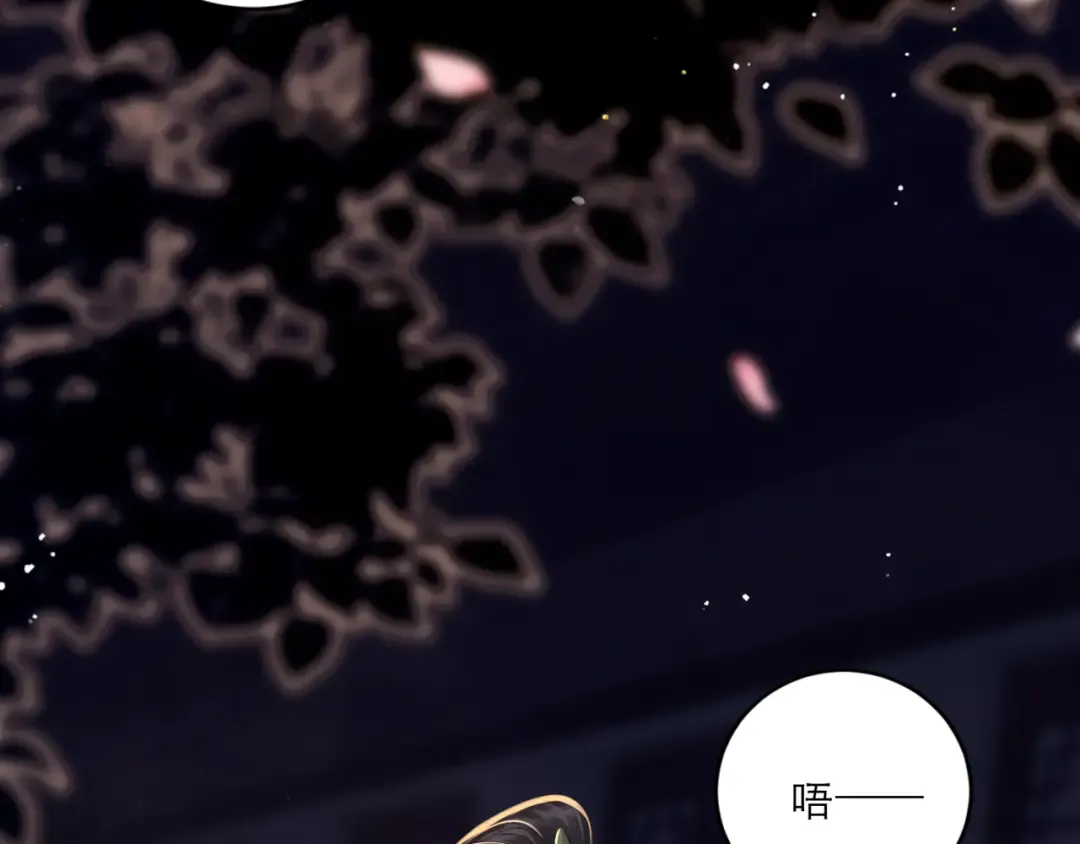 第64话 占有欲 第39页