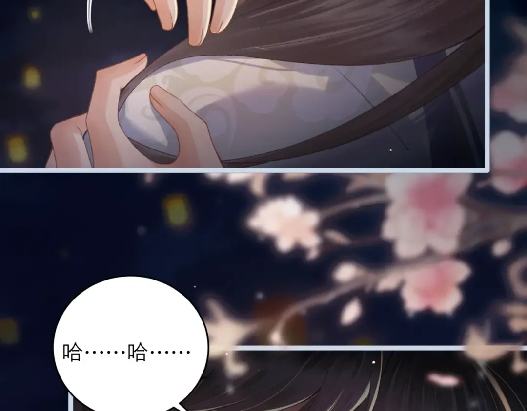 第64话 占有欲 第44页