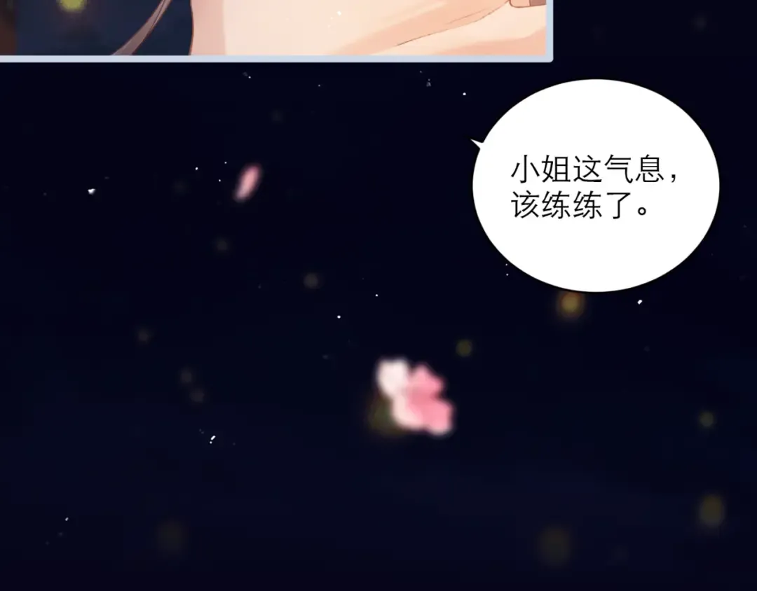 第64话 占有欲 第47页