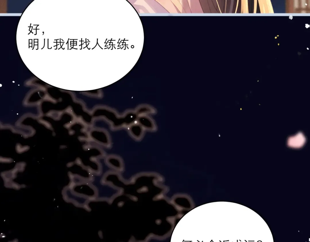 第64话 占有欲 第49页