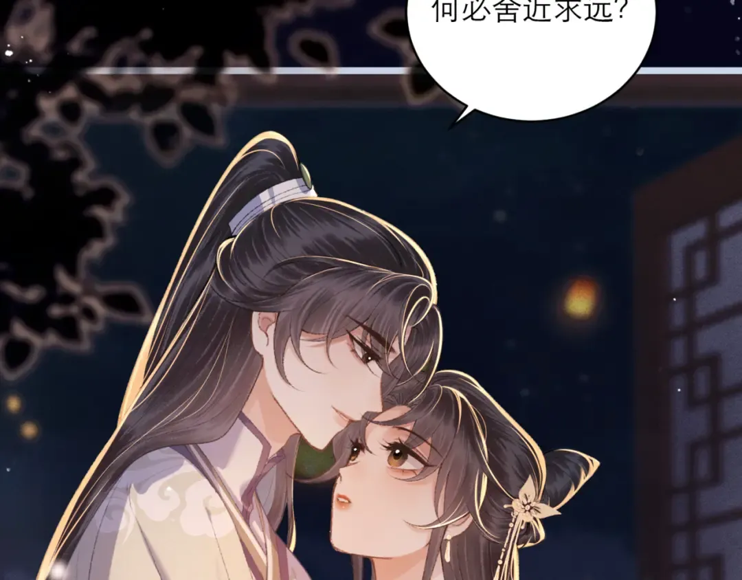 第64话 占有欲 第50页