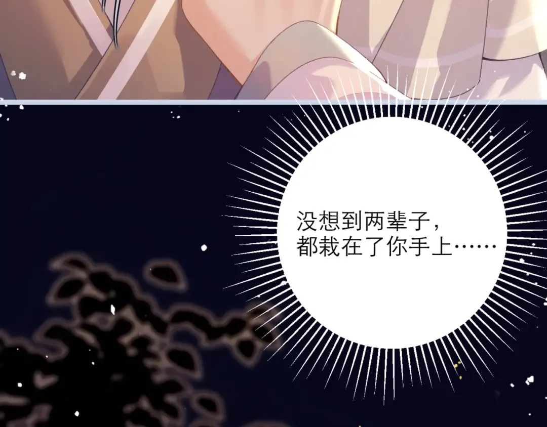 第64话 占有欲 第53页