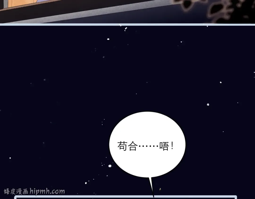 第64话 占有欲 第56页