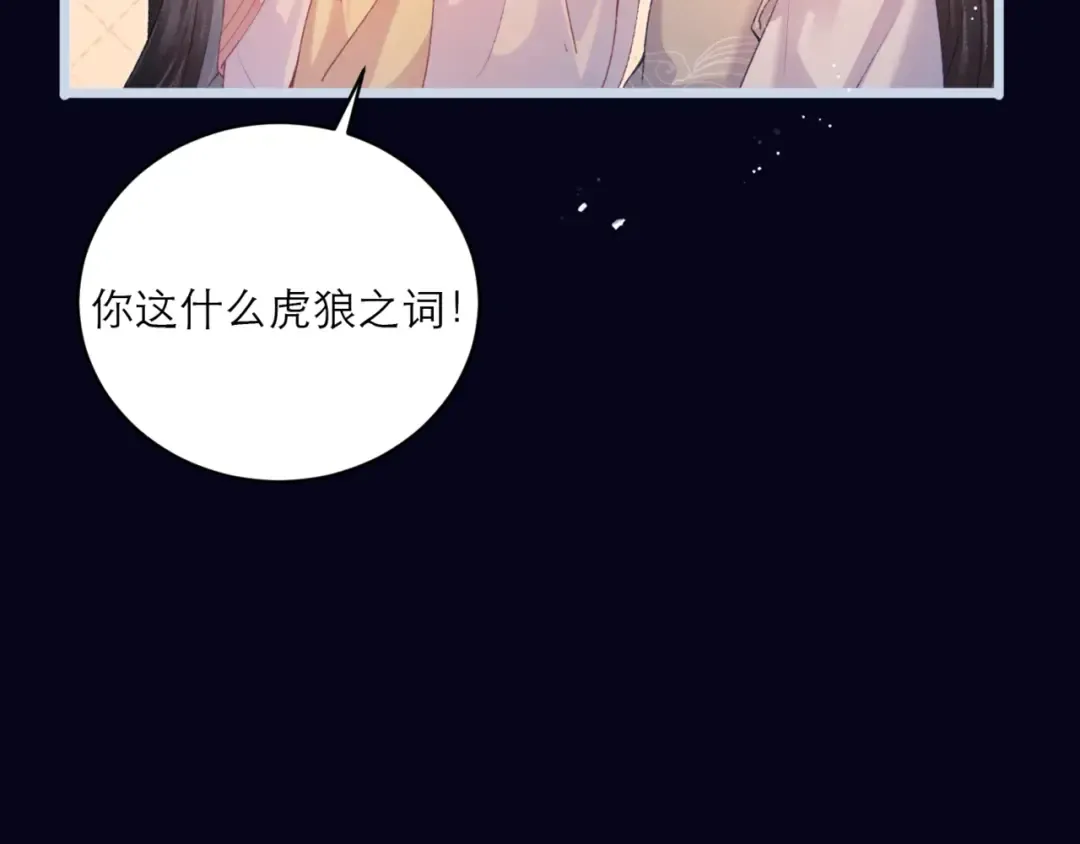 第64话 占有欲 第58页