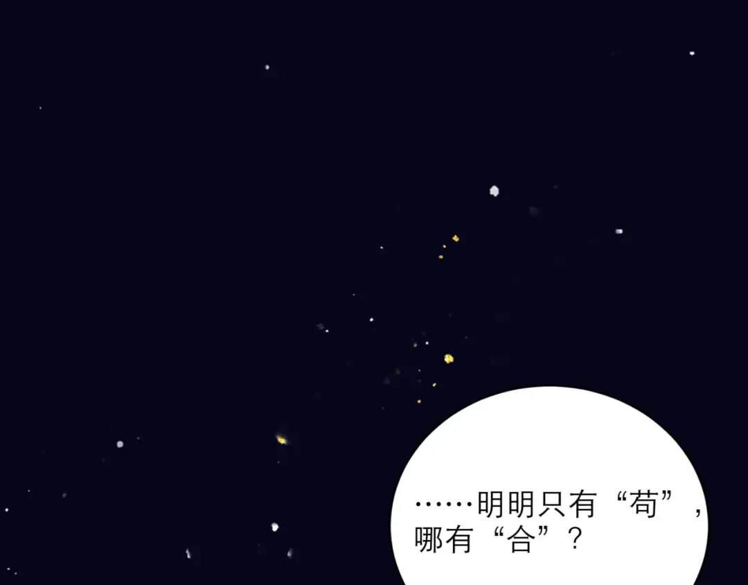 第64话 占有欲 第60页