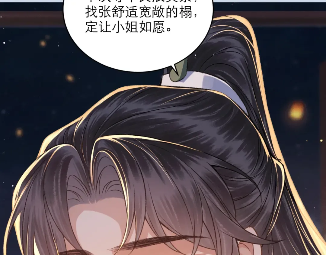 第64话 占有欲 第63页