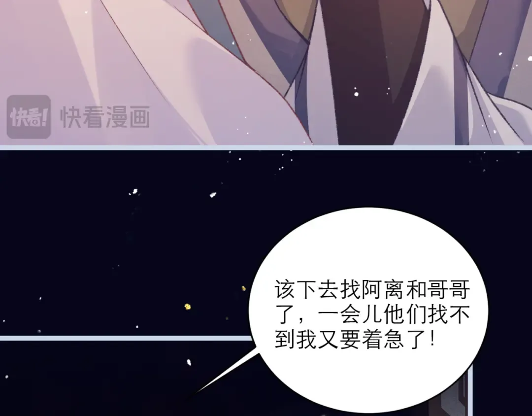 第64话 占有欲 第65页