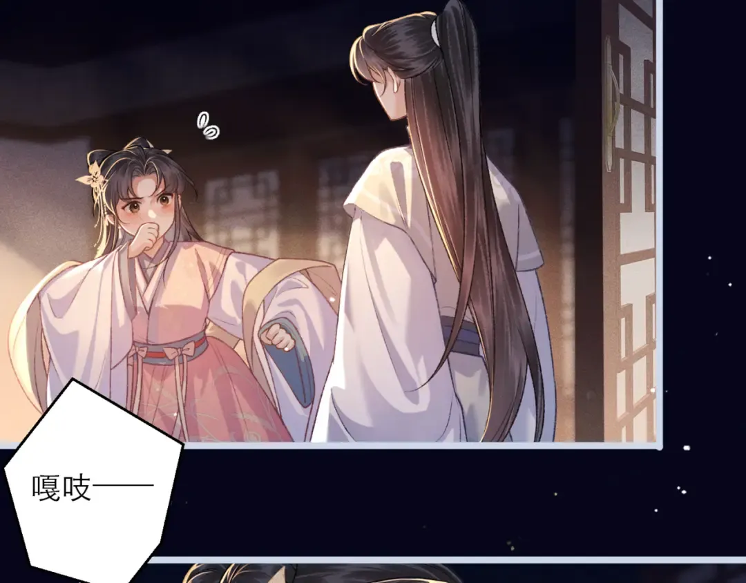 第64话 占有欲 第66页