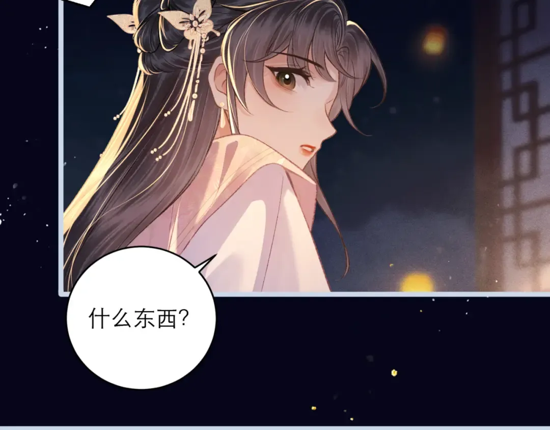 第64话 占有欲 第67页