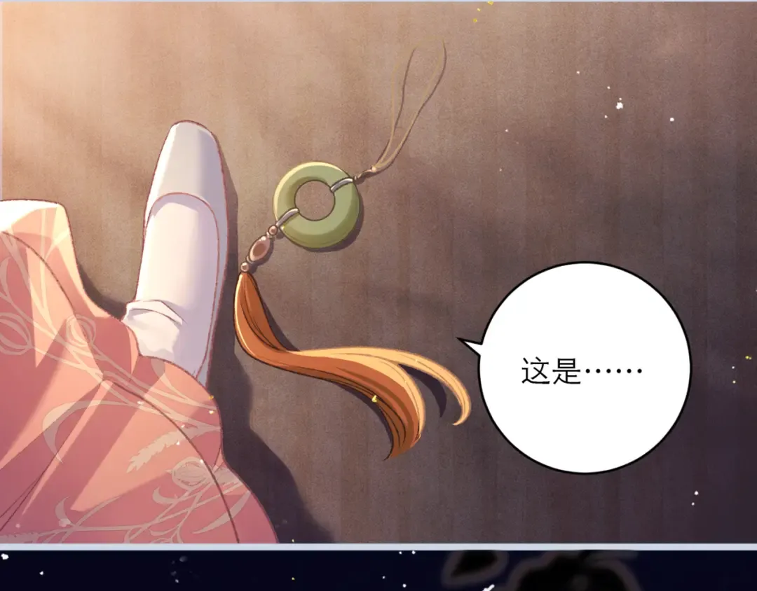 第64话 占有欲 第68页
