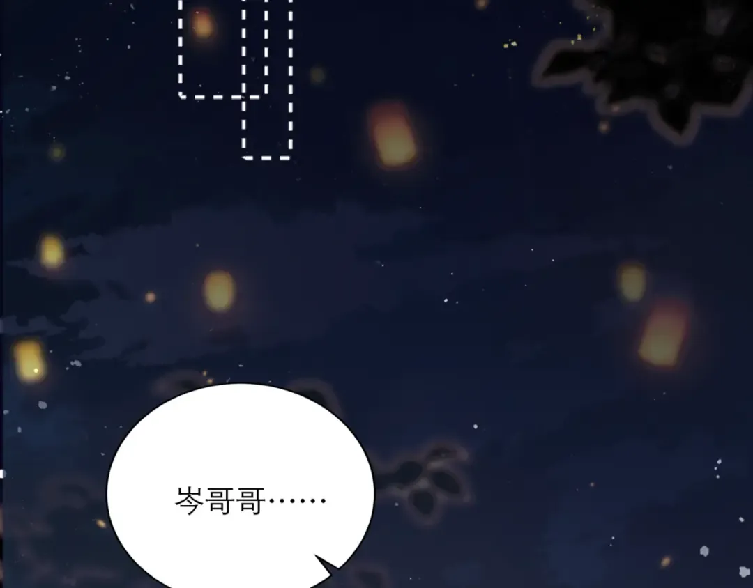 第64话 占有欲 第70页