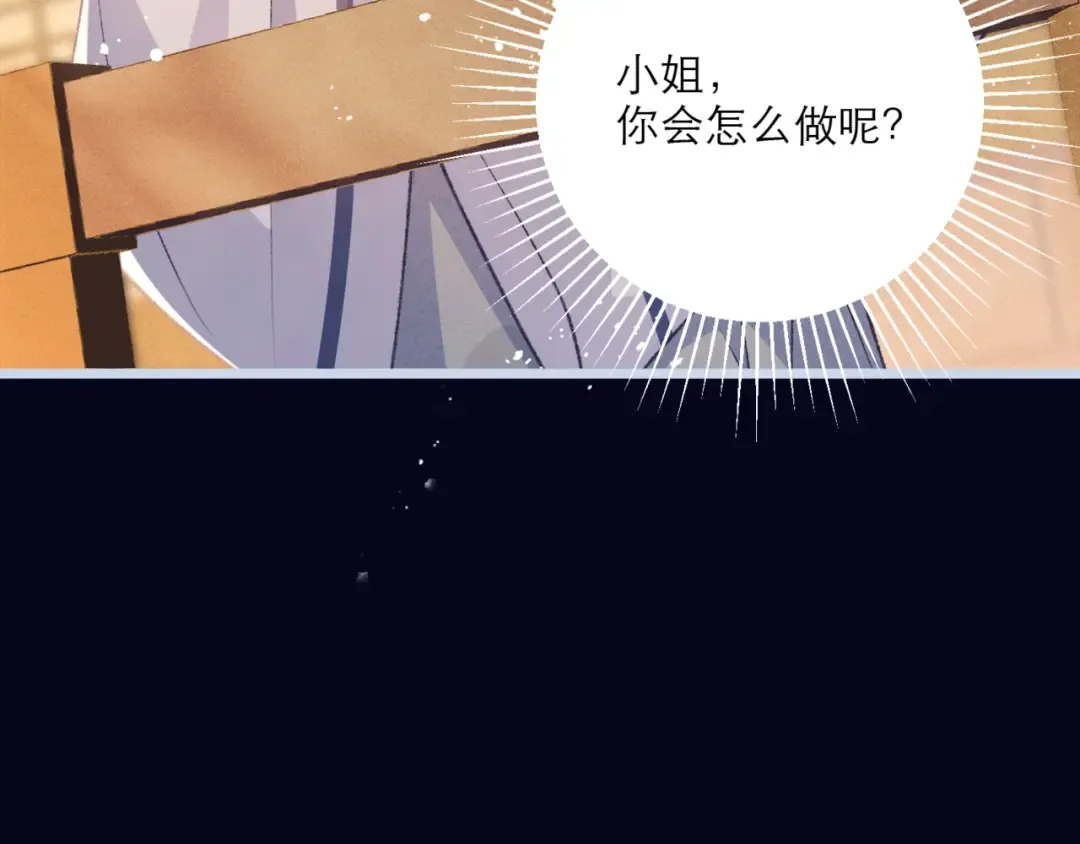 第64话 占有欲 第75页