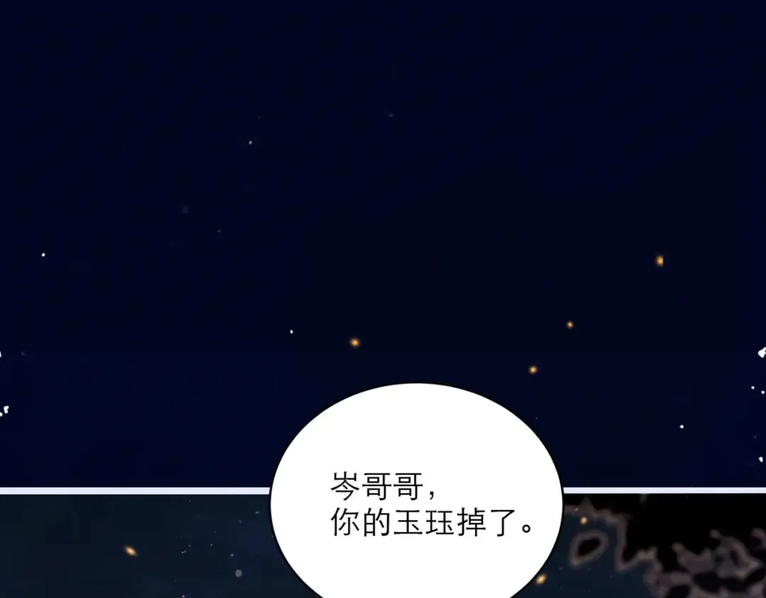 第64话 占有欲 第77页