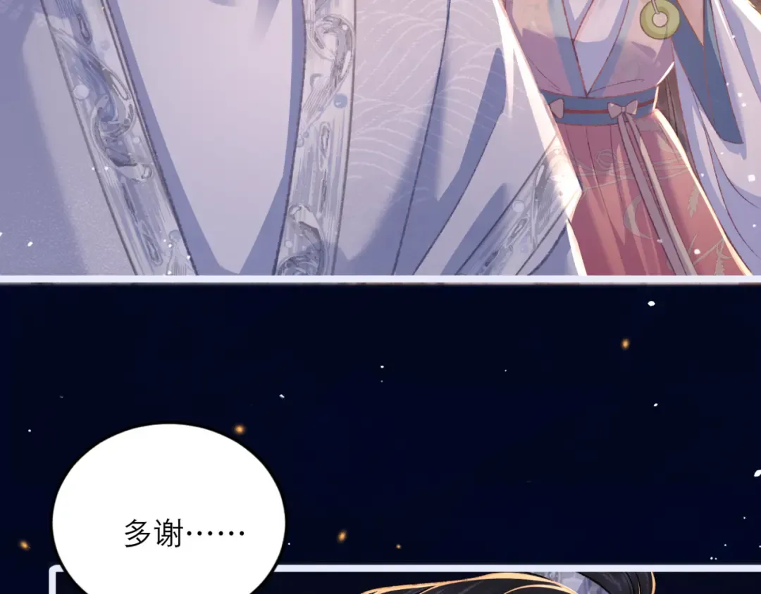 第64话 占有欲 第79页