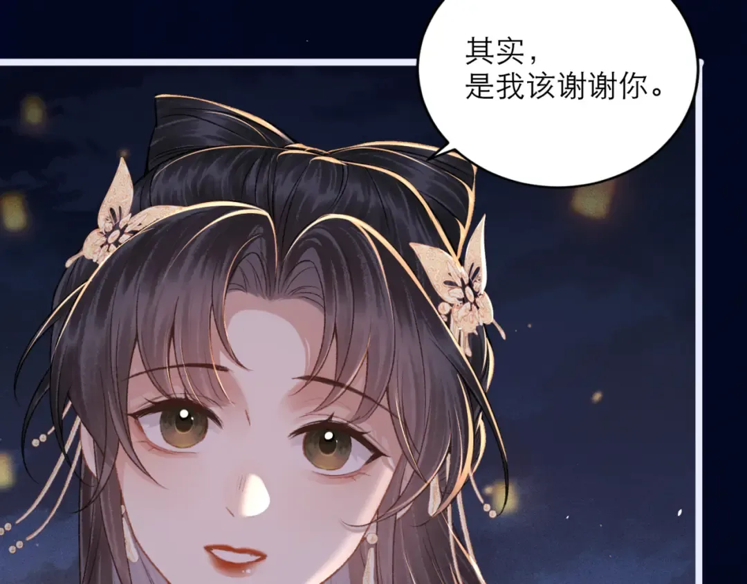 第64话 占有欲 第82页