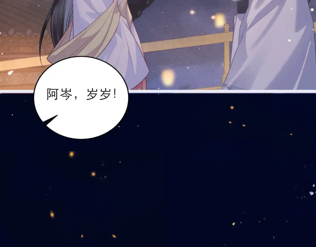 第64话 占有欲 第87页