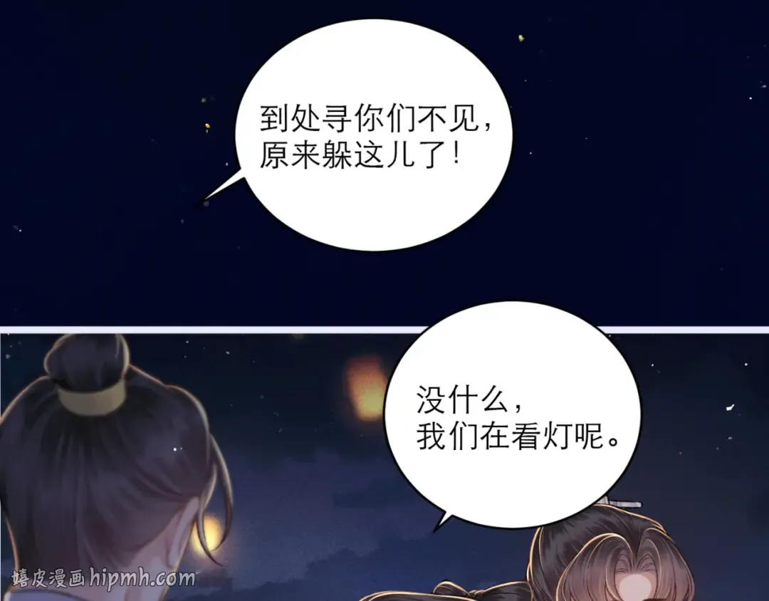 第64话 占有欲 第88页