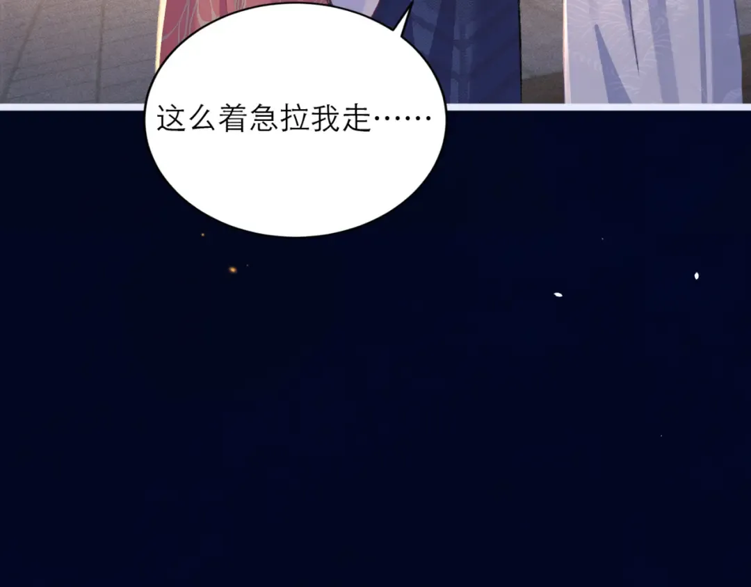 第64话 占有欲 第92页