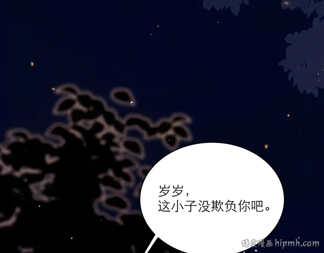 第64话 占有欲 第96页