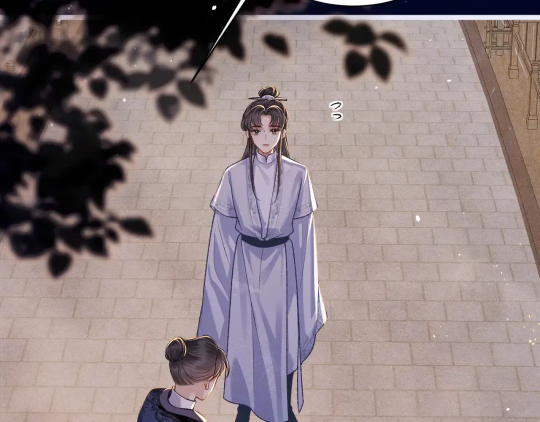 第64话 占有欲 第97页