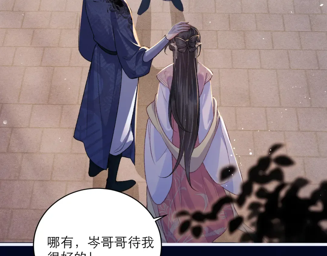 第64话 占有欲 第98页