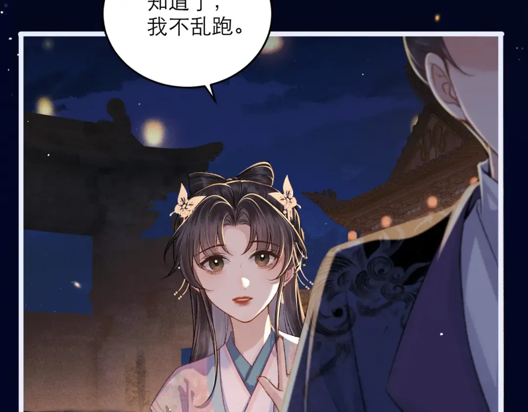 第64话 占有欲 第100页