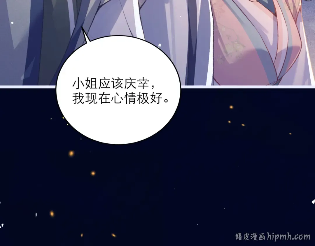 第64话 占有欲 第104页