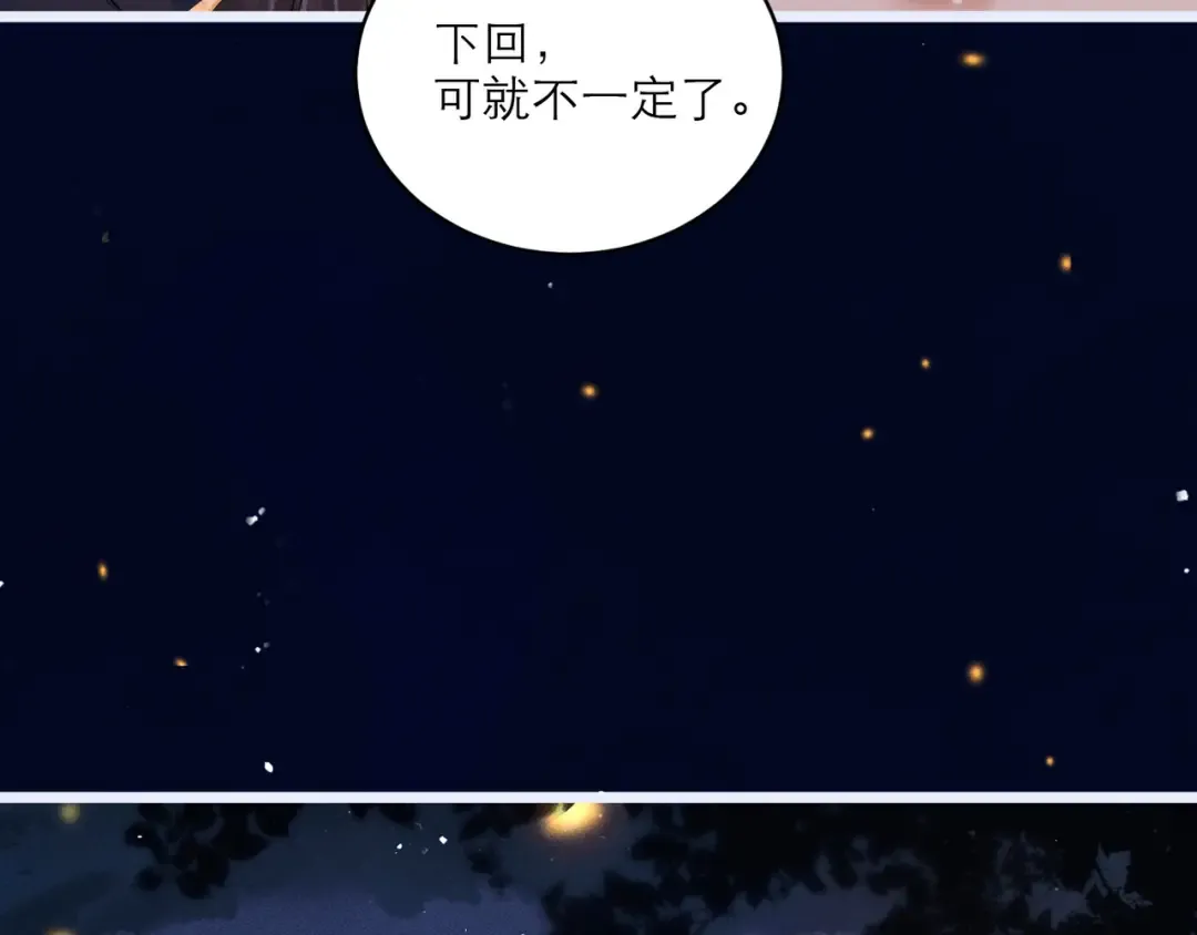 第64话 占有欲 第106页