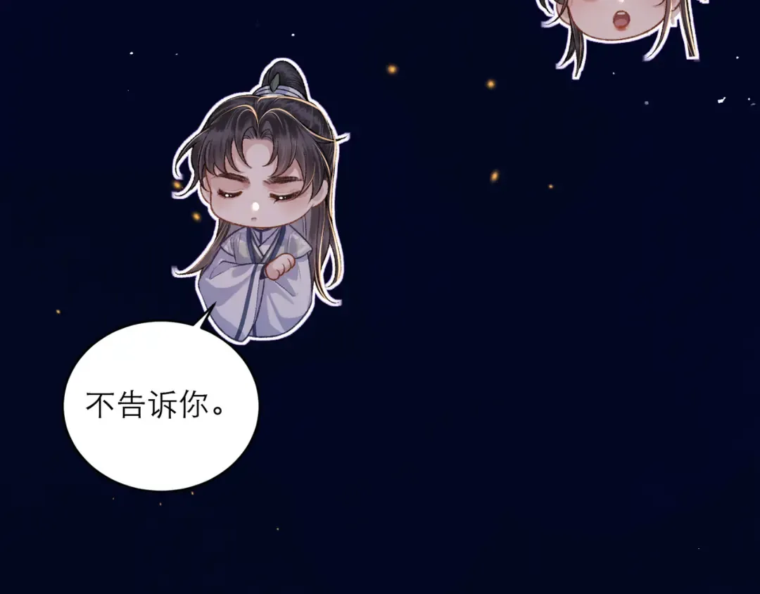第64话 占有欲 第108页
