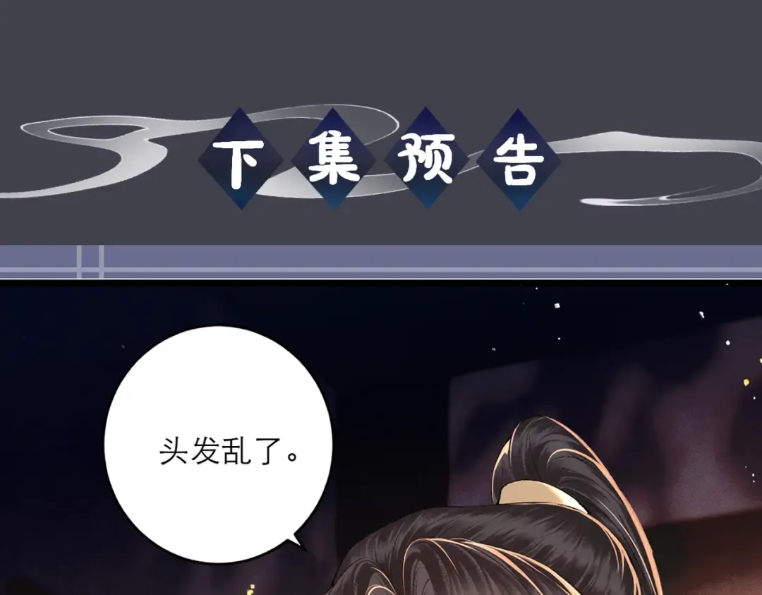 第64话 占有欲 第111页
