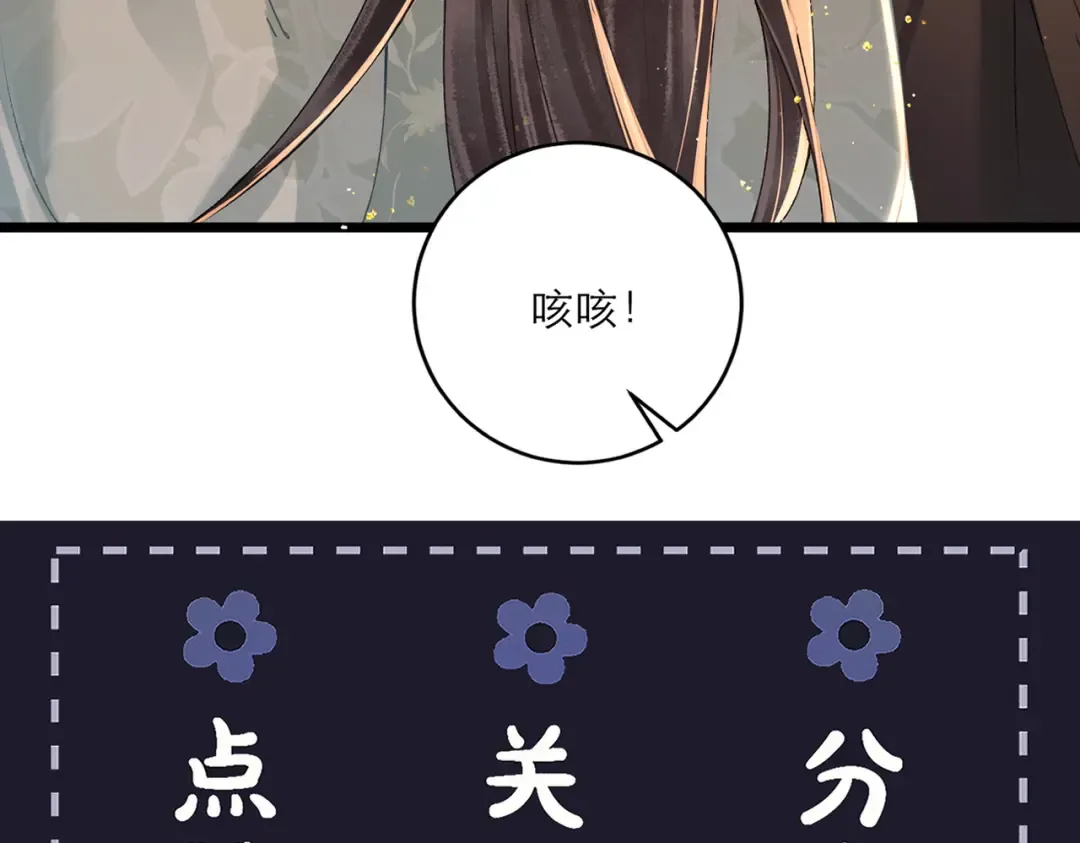 第64话 占有欲 第114页