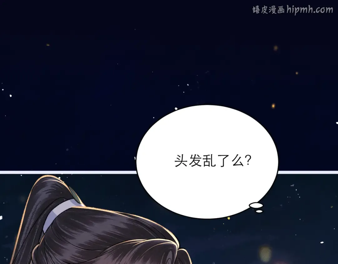 第65话 今天不许走 第1页