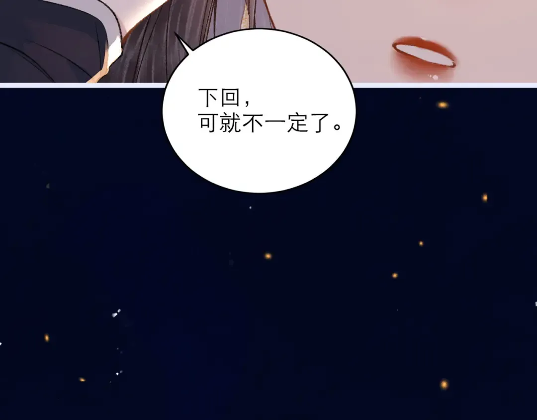 第65话 今天不许走 第5页