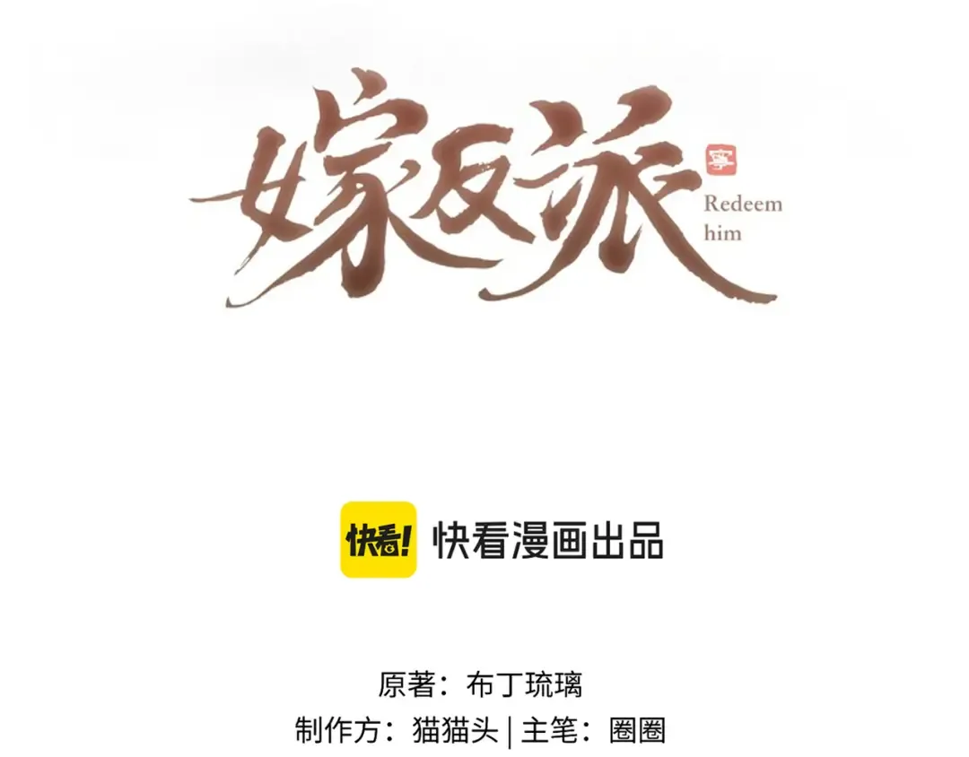 第65话 今天不许走 第9页