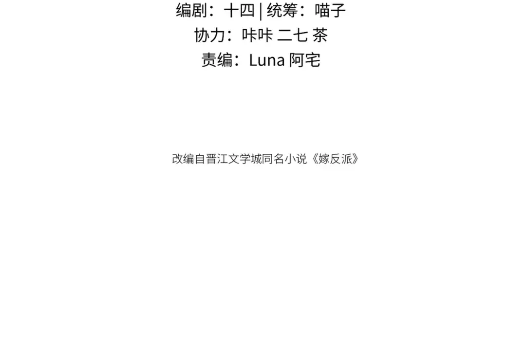 第65话 今天不许走 第10页