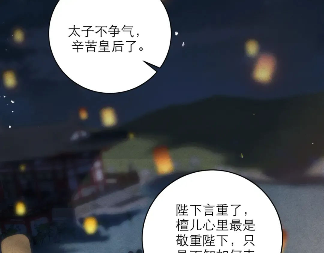 第65话 今天不许走 第12页