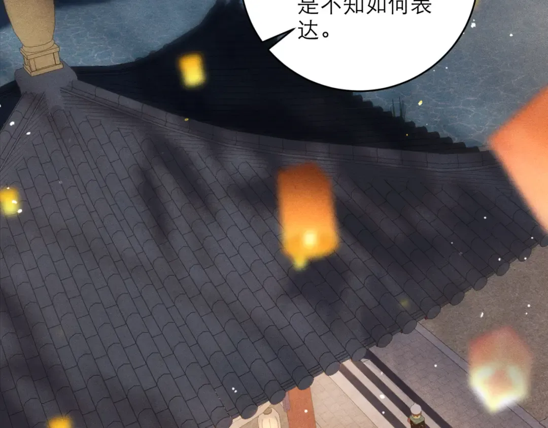 第65话 今天不许走 第13页