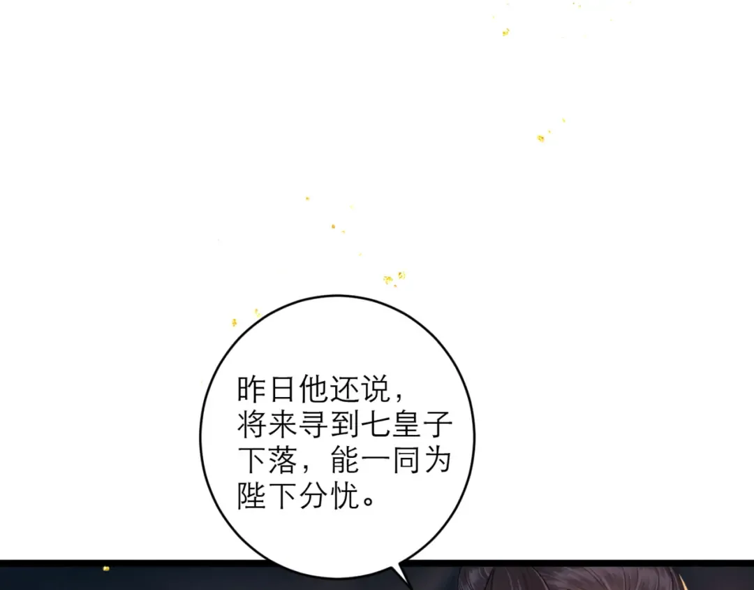 第65话 今天不许走 第15页