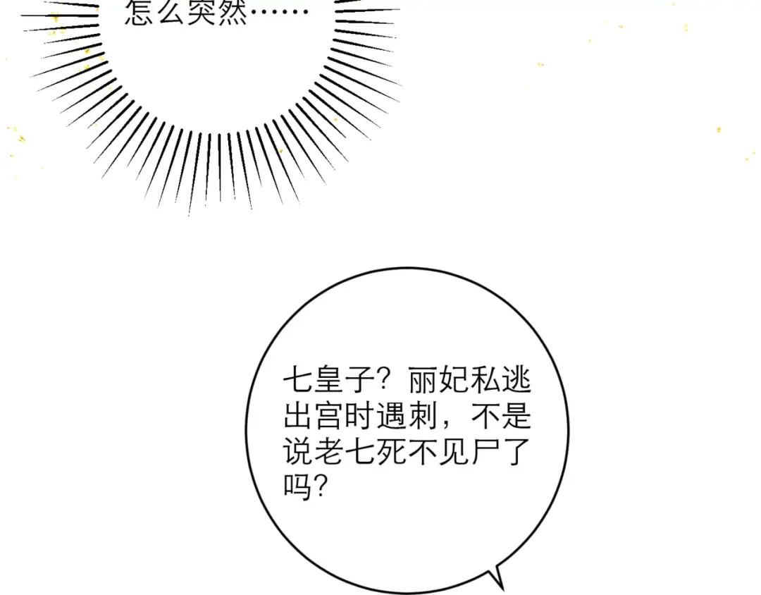 第65话 今天不许走 第17页