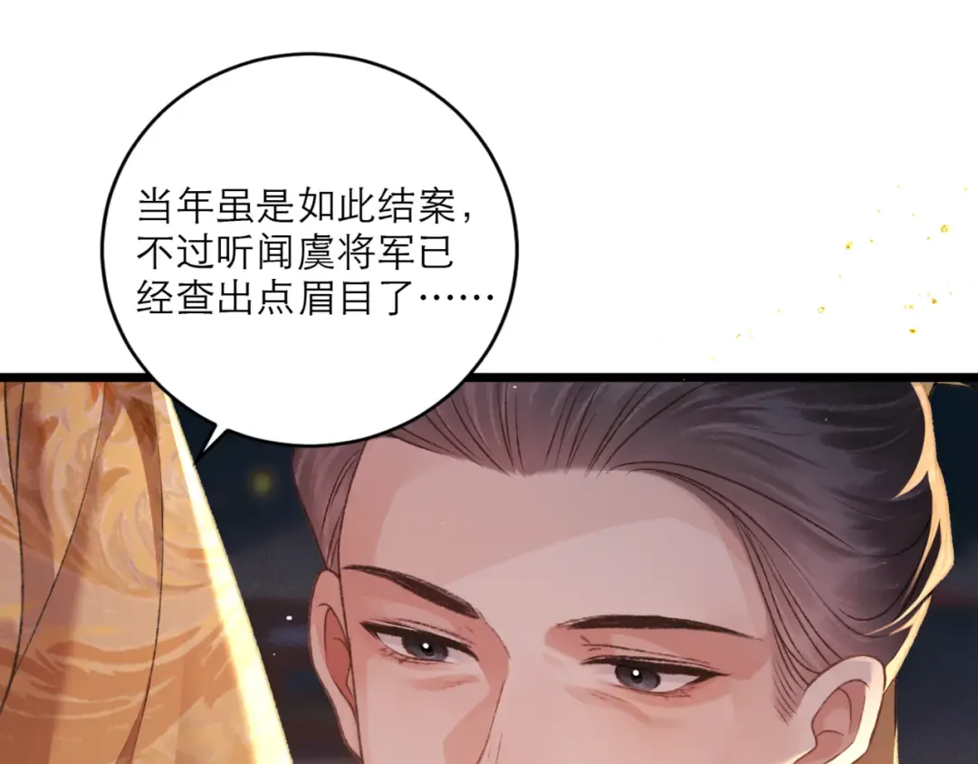 第65话 今天不许走 第18页