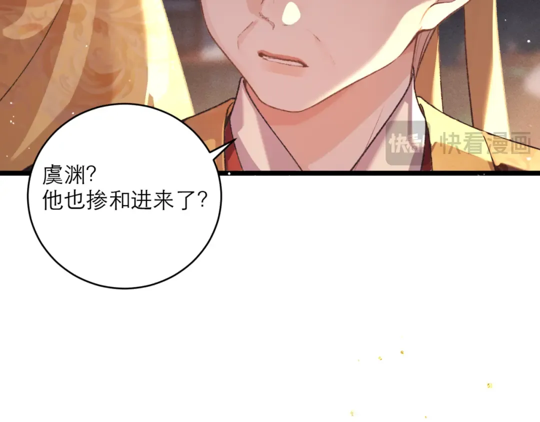 第65话 今天不许走 第19页