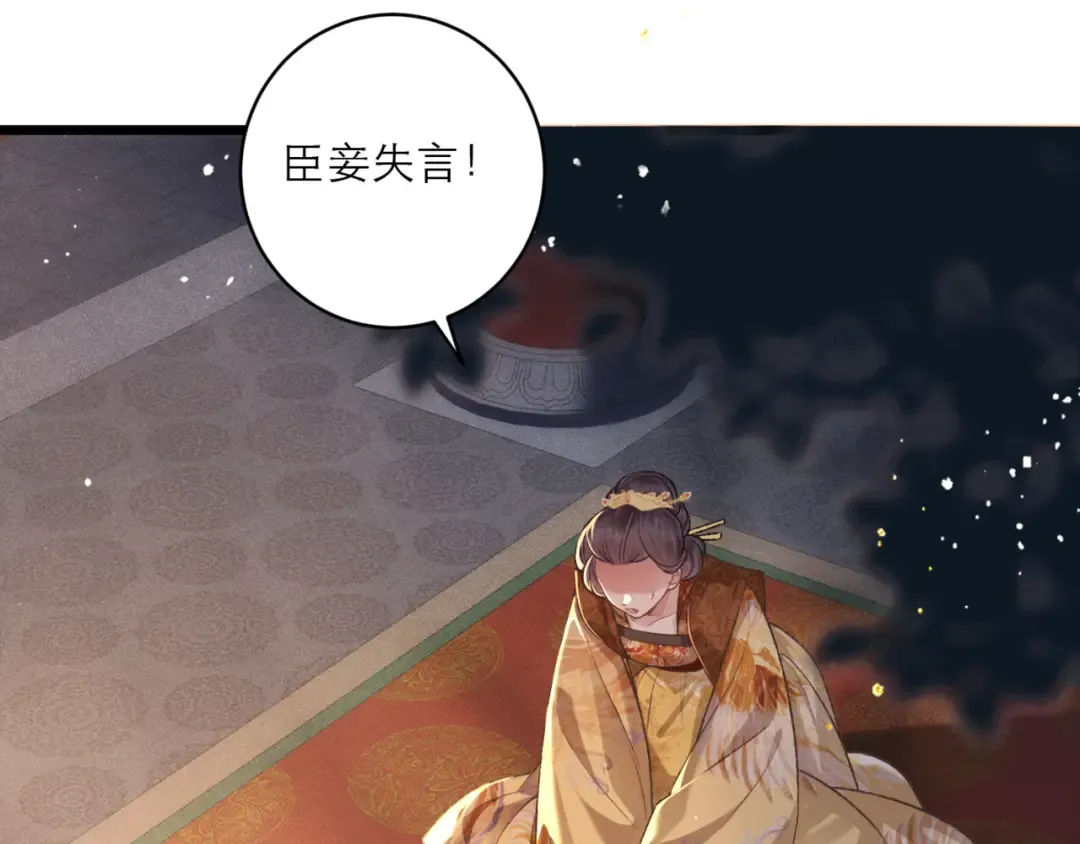 第65话 今天不许走 第20页