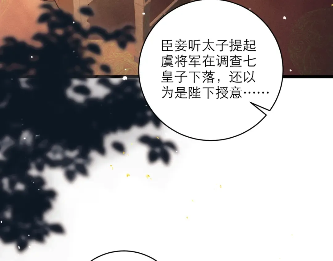 第65话 今天不许走 第22页