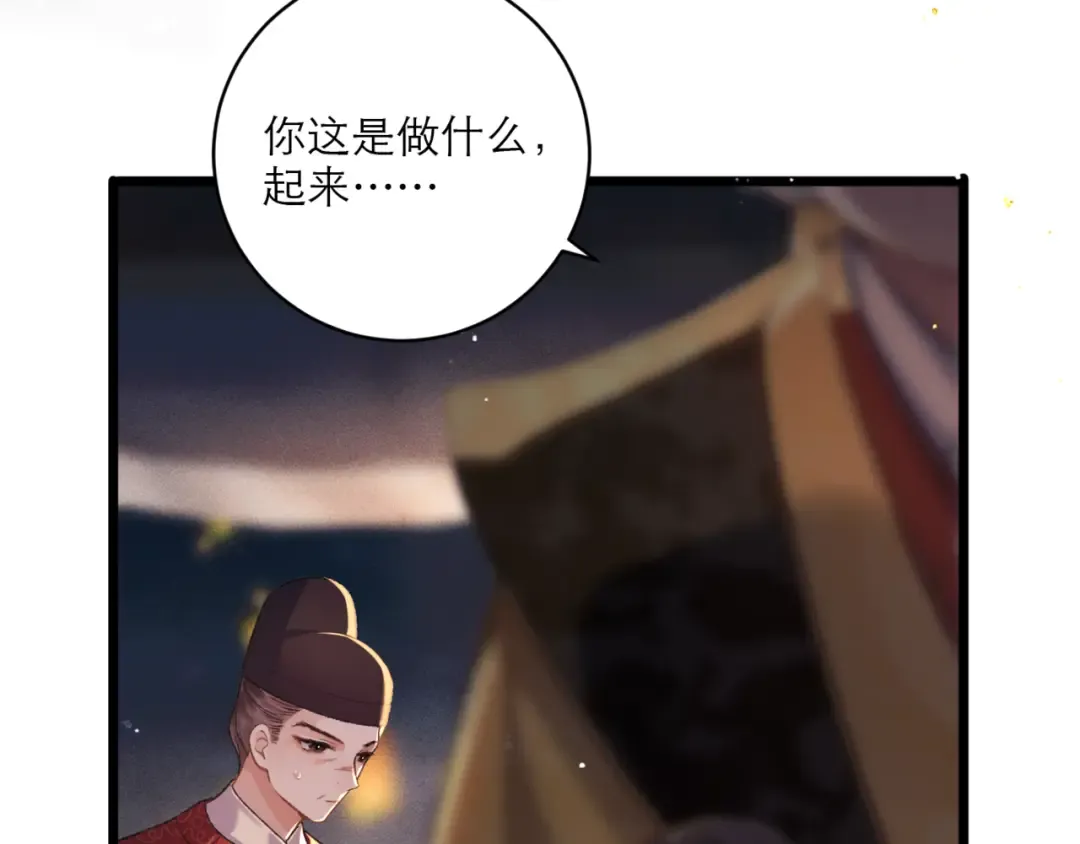 第65话 今天不许走 第23页