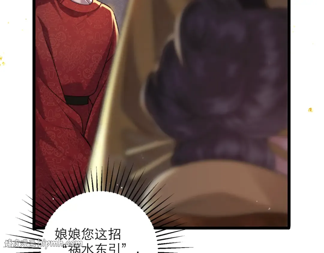 第65话 今天不许走 第24页